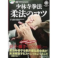 少林寺拳法 DVD 3枚セット 少林寺拳法 DVD 3枚セット